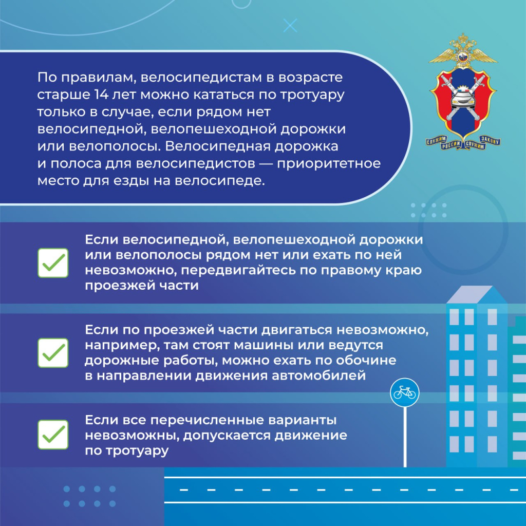 Велобезопасность (3)_Страница_4.jpg Велобезопасность (3)_Страница_4.jpg
