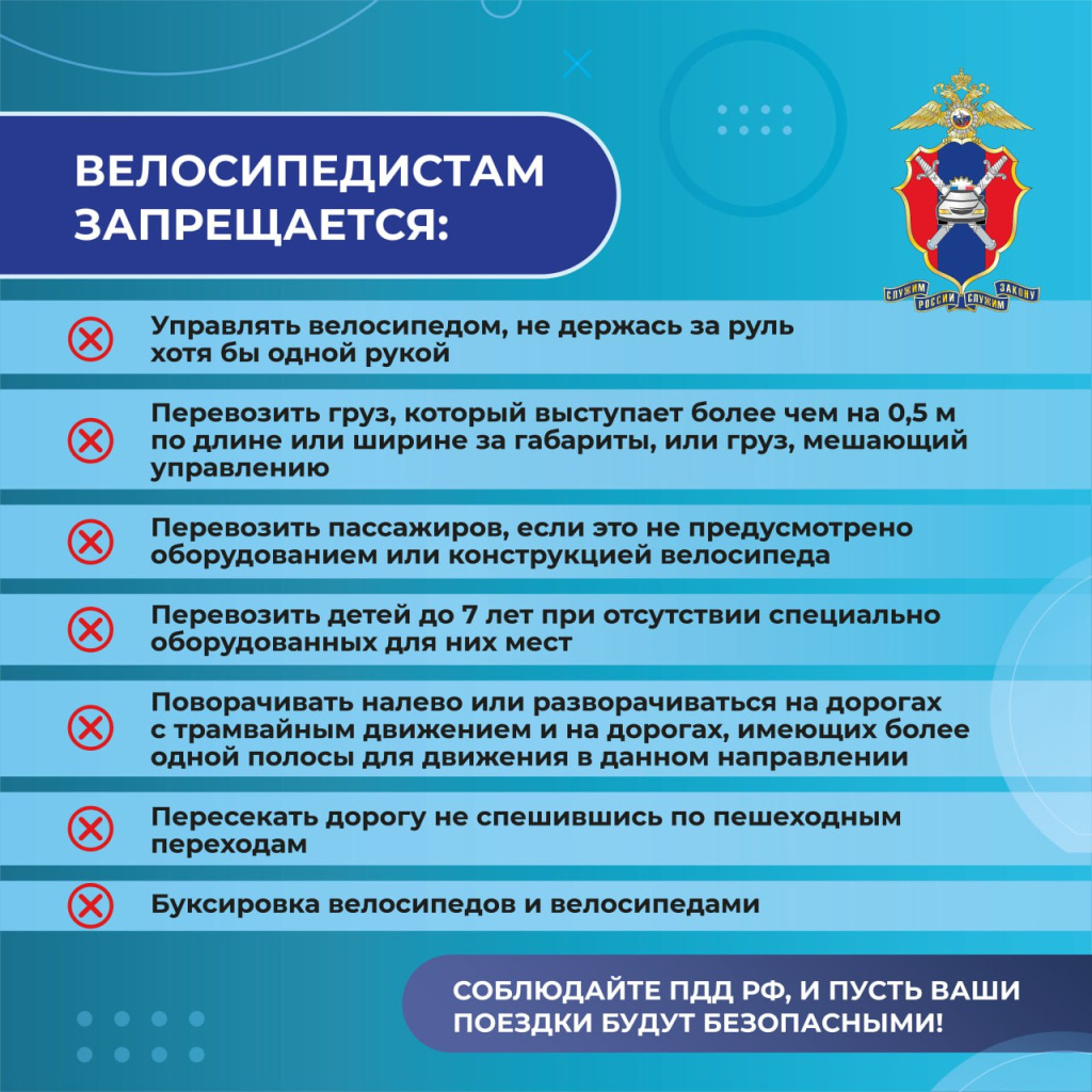 Велобезопасность (3)_Страница_9.jpg Велобезопасность (3)_Страница_9.jpg