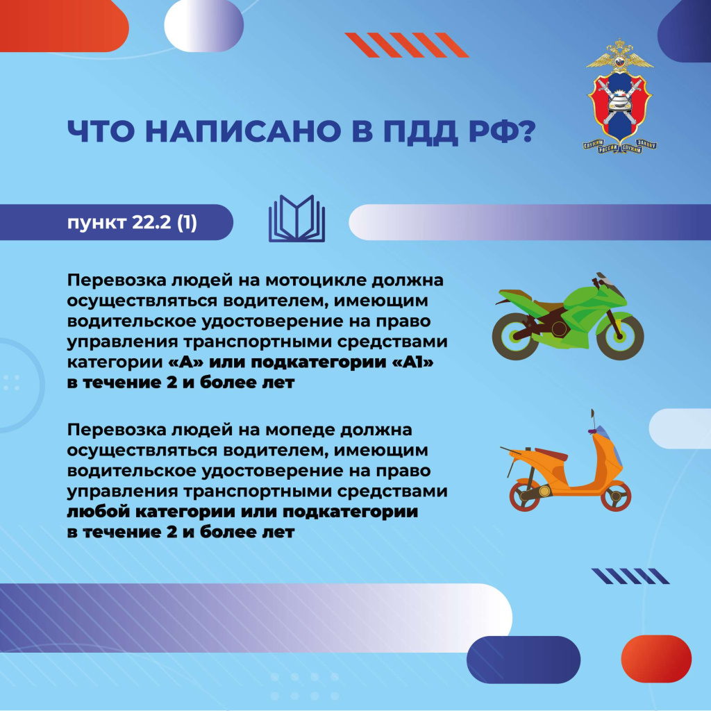 Мотобезопасность (1)_Страница_3.jpg Мотобезопасность (1)_Страница_3.jpg