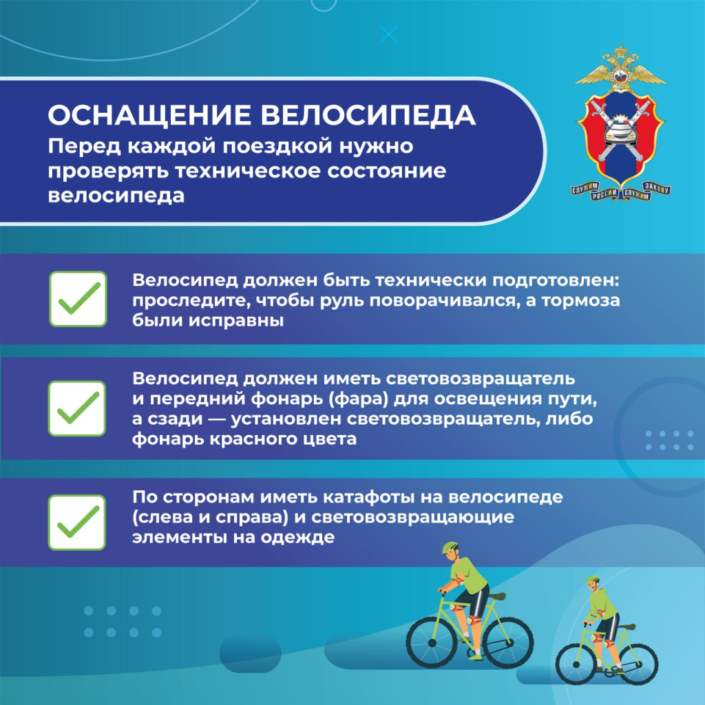 Велобезопасность (3)_Страница_7.jpg Велобезопасность (3)_Страница_7.jpg