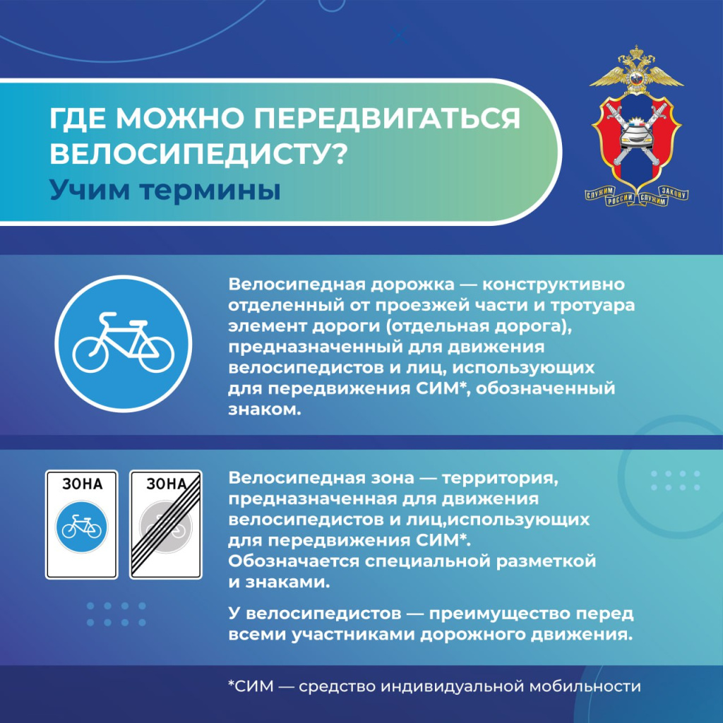 Велобезопасность (3)_Страница_3.jpg Велобезопасность (3)_Страница_3.jpg