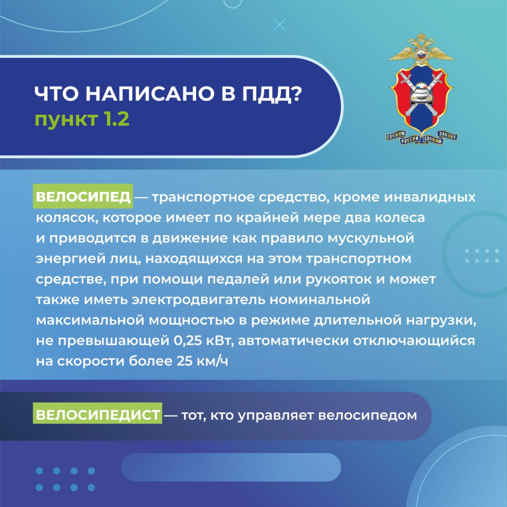 Велобезопасность (3)_Страница_2.jpg Велобезопасность (3)_Страница_2.jpg