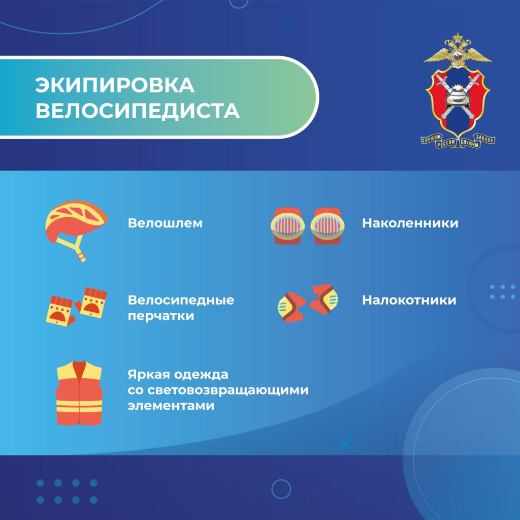 Велобезопасность (3)_Страница_6.jpg Велобезопасность (3)_Страница_6.jpg