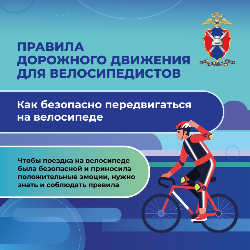 Велобезопасность (3)_Страница_1.jpg Велобезопасность (3)_Страница_1.jpg