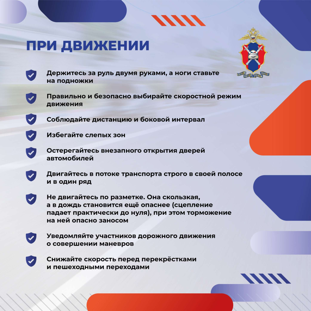 Мотобезопасность (1)_Страница_8.jpg Мотобезопасность (1)_Страница_8.jpg