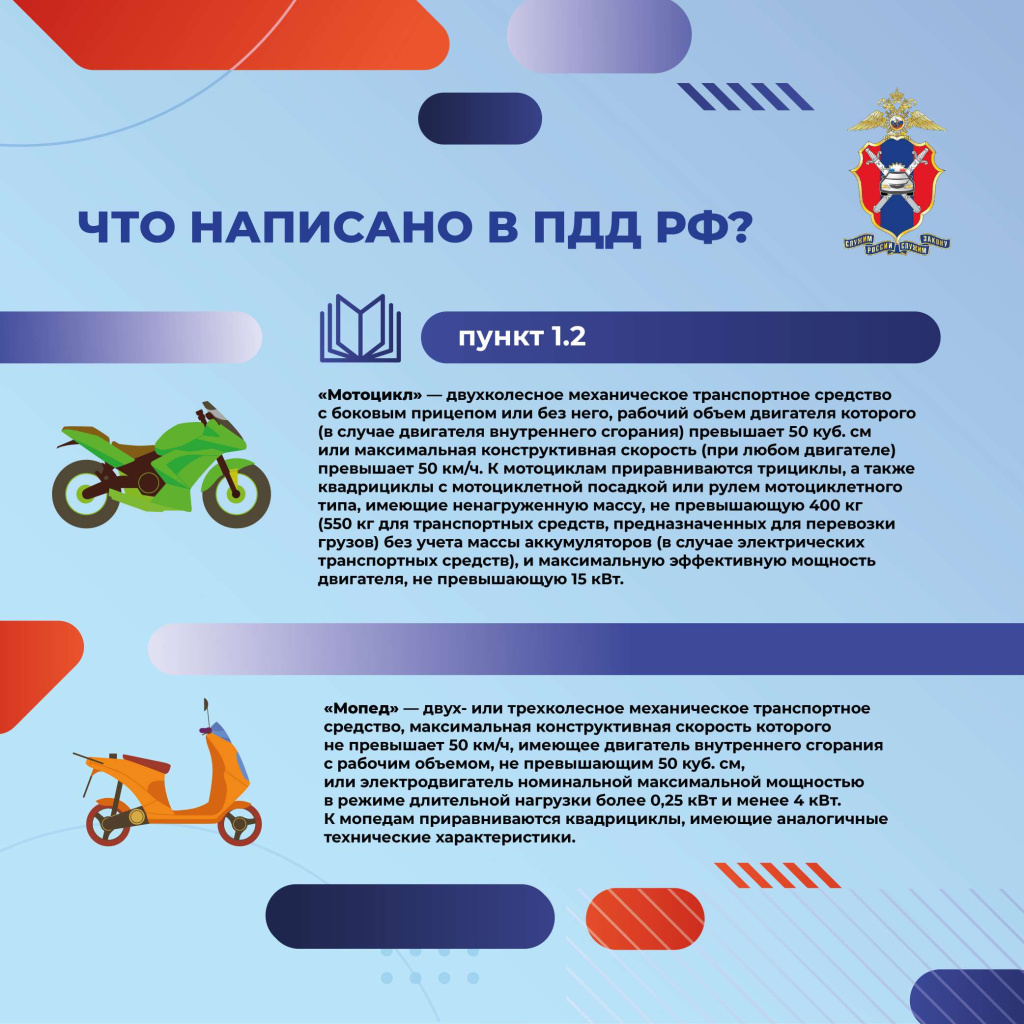Мотобезопасность (1)_Страница_2.jpg Мотобезопасность (1)_Страница_2.jpg