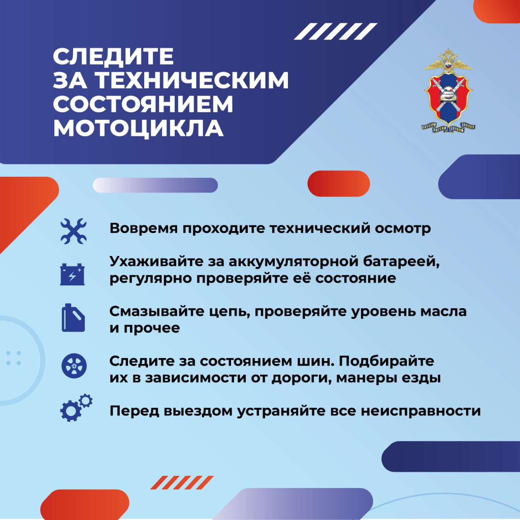 Мотобезопасность (1)_Страница_6.jpg Мотобезопасность (1)_Страница_6.jpg