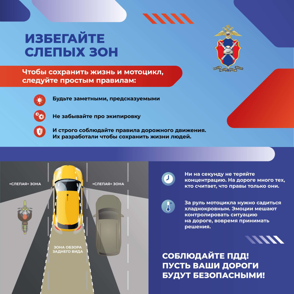 Мотобезопасность (1)_Страница_9.jpg Мотобезопасность (1)_Страница_9.jpg