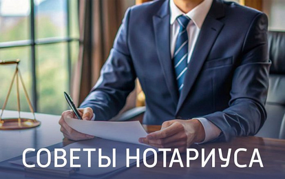 О нотариальной тайне
